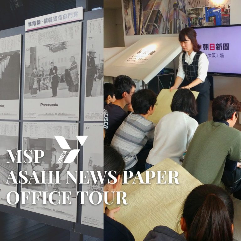 MSP Asahi Newspaper Office Tour